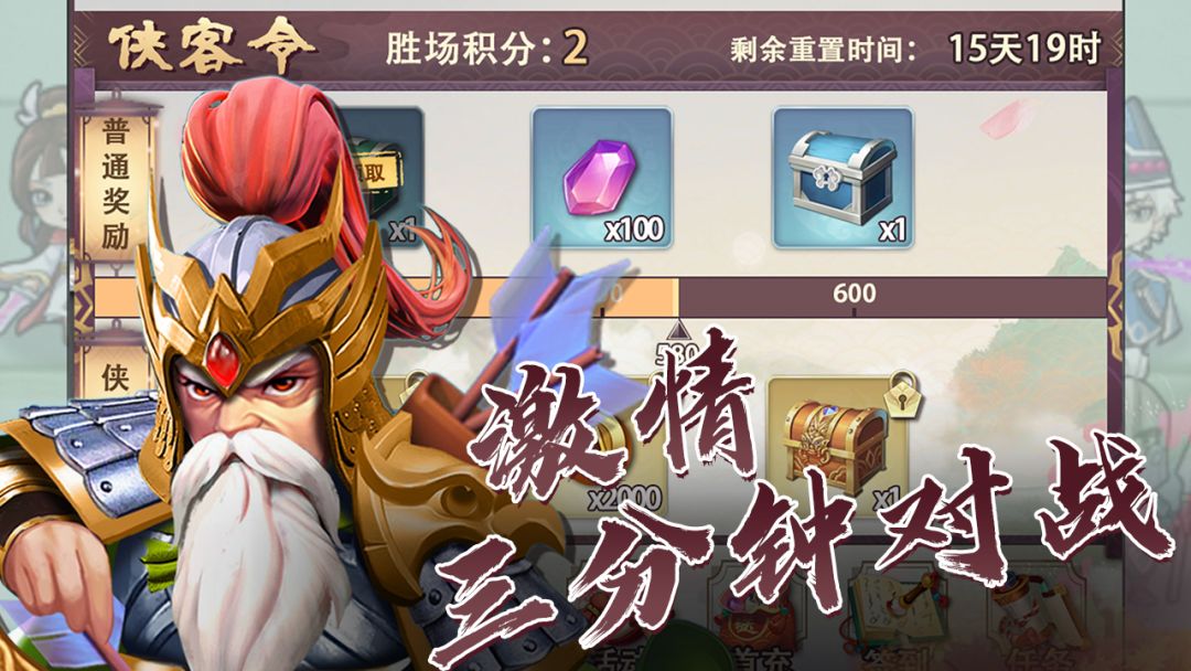 石破天惊游戏截图