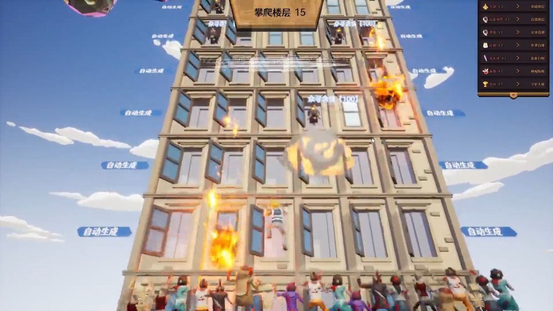 互动派对游戏截图