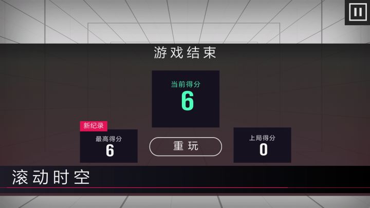 滚动时空截图