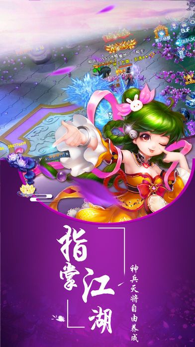 情缘修仙-新服挤爆速来领688礼包游戏截图