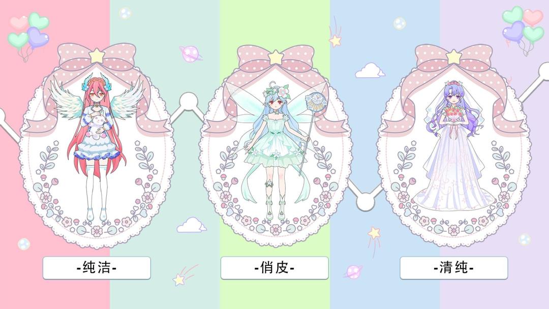 公主换装养成游戏截图