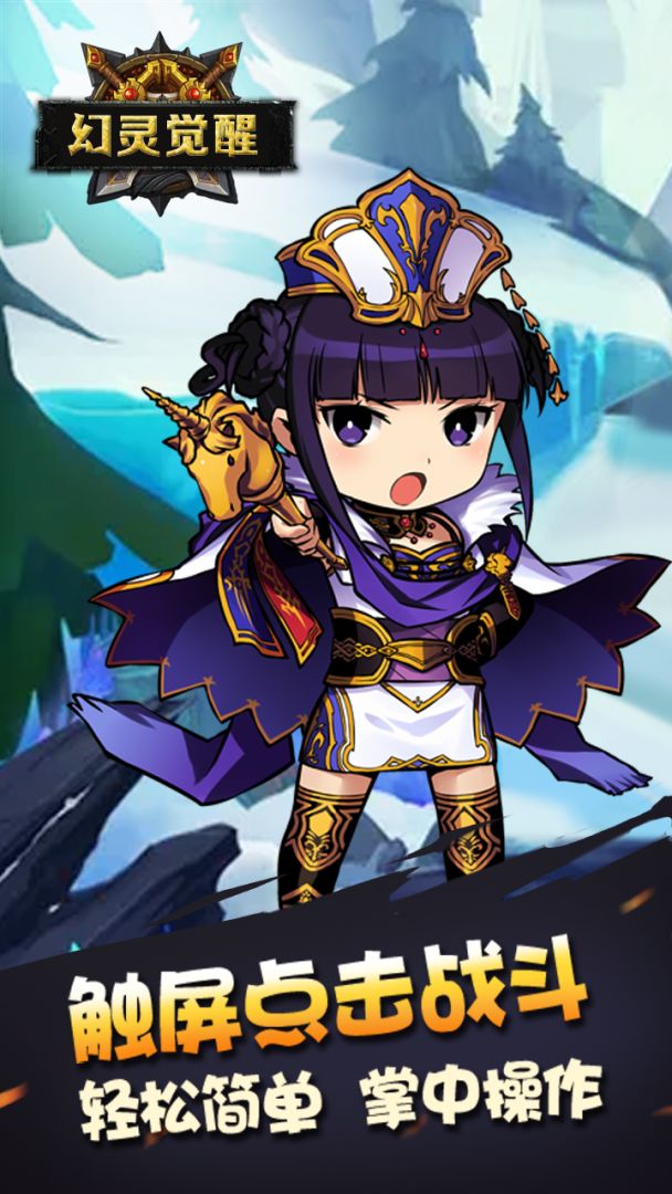 幻灵觉醒游戏截图