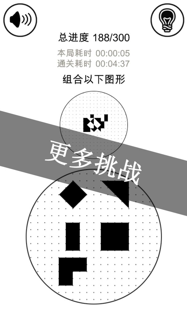 层叠消融游戏截图