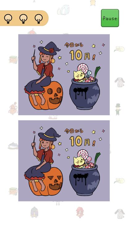 おかずかん間違い探し游戏截图