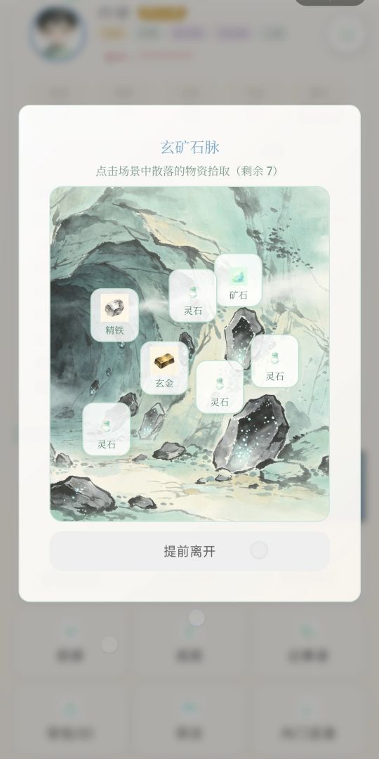 养成一只小徒弟游戏截图