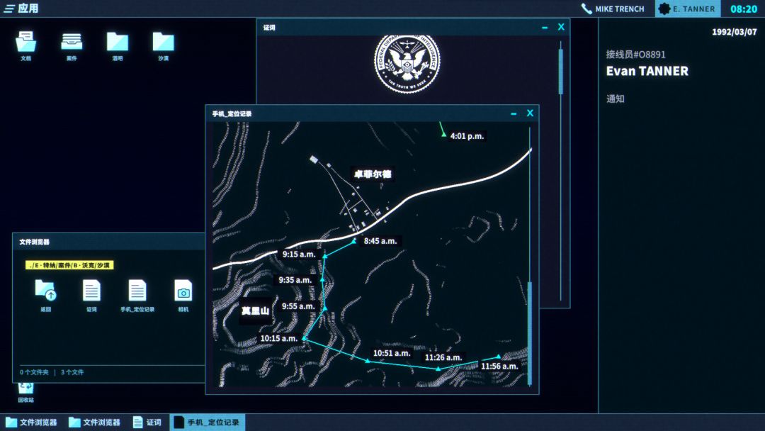 接线疑云游戏截图