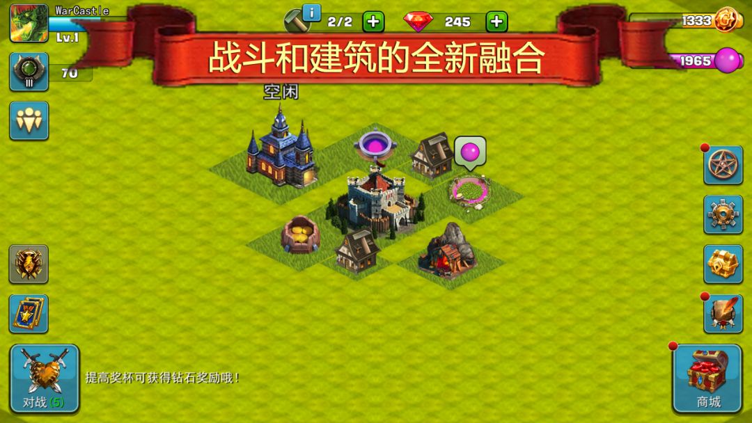 战争与城堡游戏截图