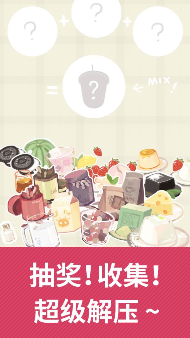 恋恋奶茶小铺游戏截图