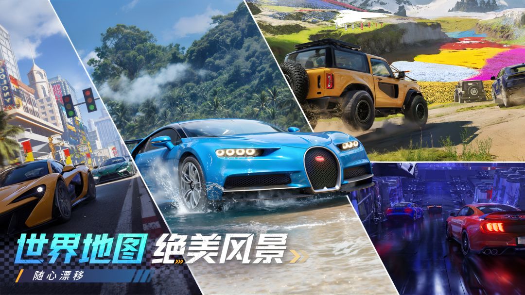 狂欢竞速游戏截图