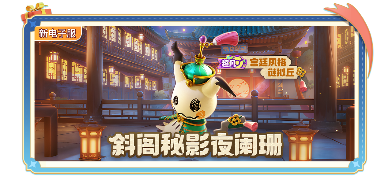 全新的传说宝可梦出现了！