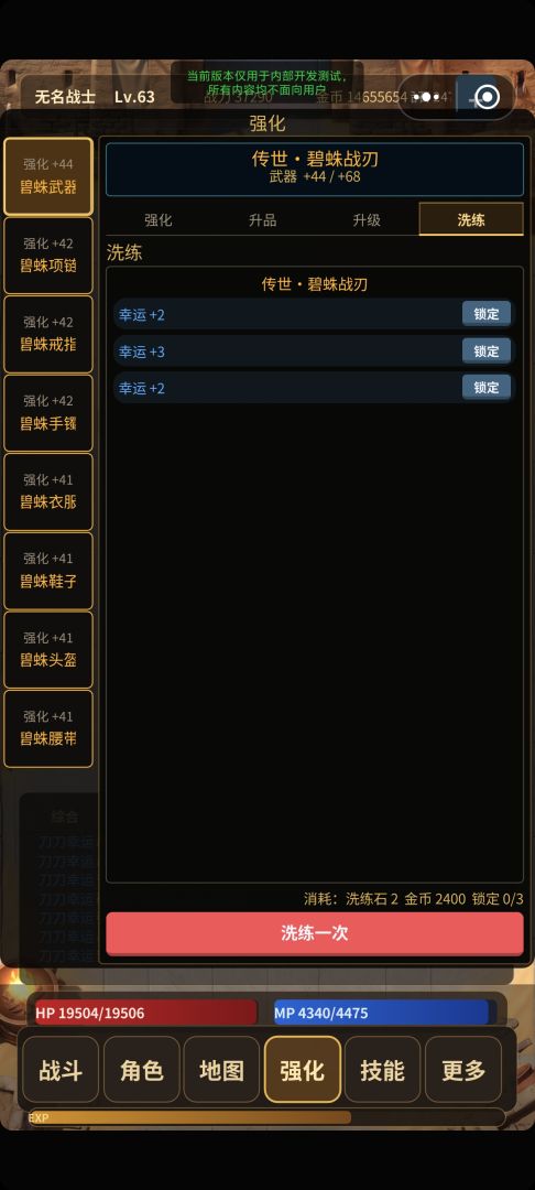 万界战纪:诸界征途游戏截图