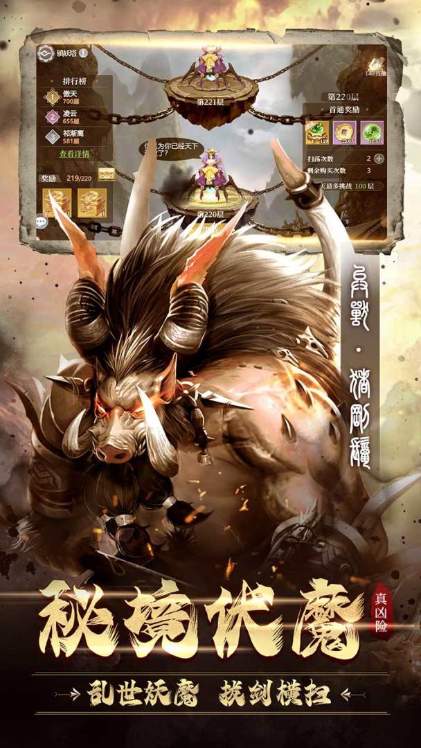 上古启示录游戏截图