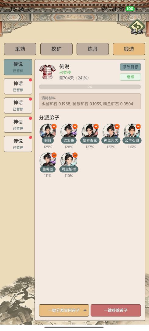 武林门派模拟器游戏截图