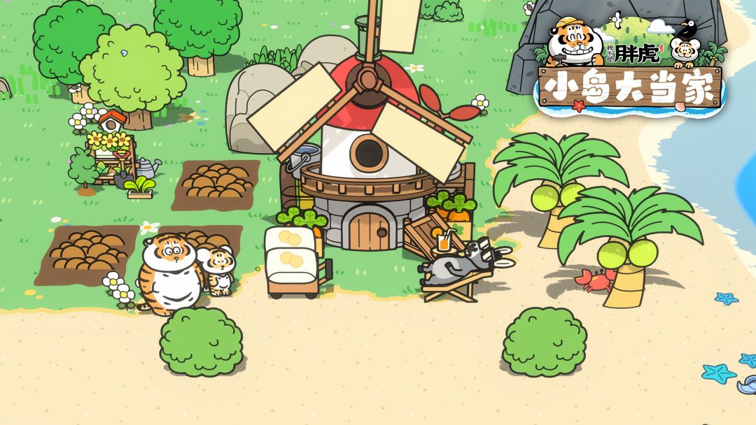 我不是胖虎：小岛大当家游戏截图