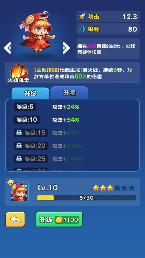 奇兵冲突游戏截图