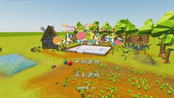 【每周小游戏推荐】水果派对