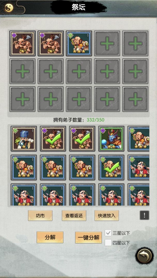 无尽修真游戏截图