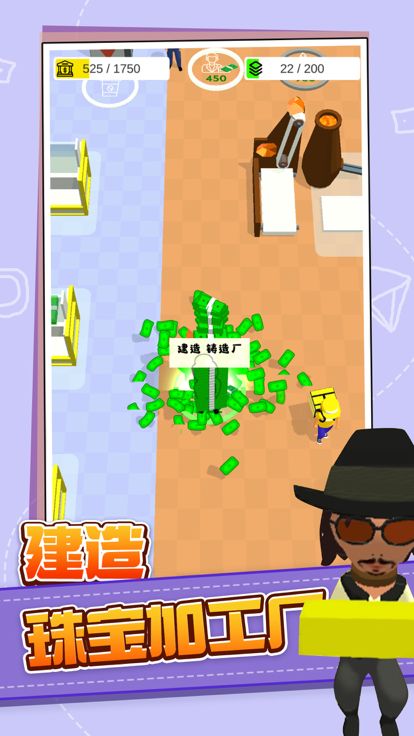 我想当老板游戏截图