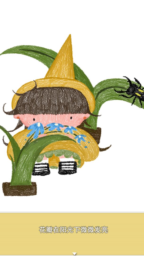 丽丽和触角朋友游戏截图