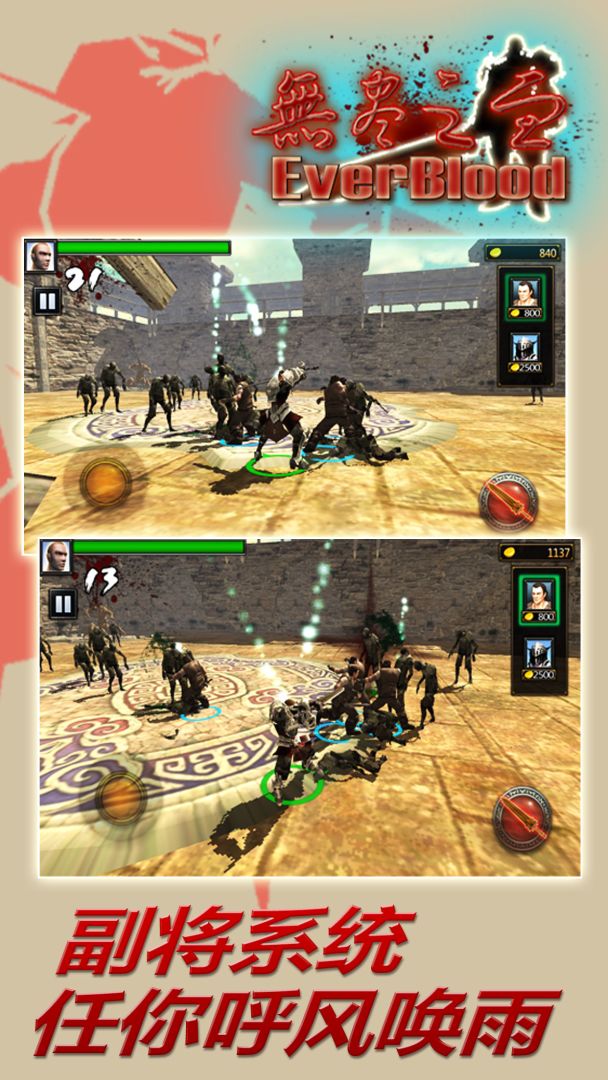 无尽之血游戏截图