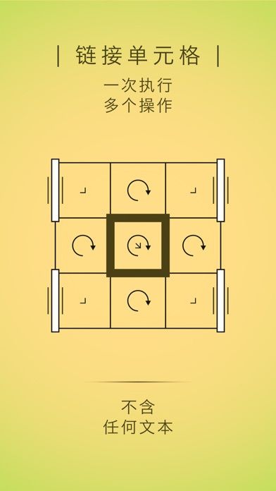 quadline游戏截图