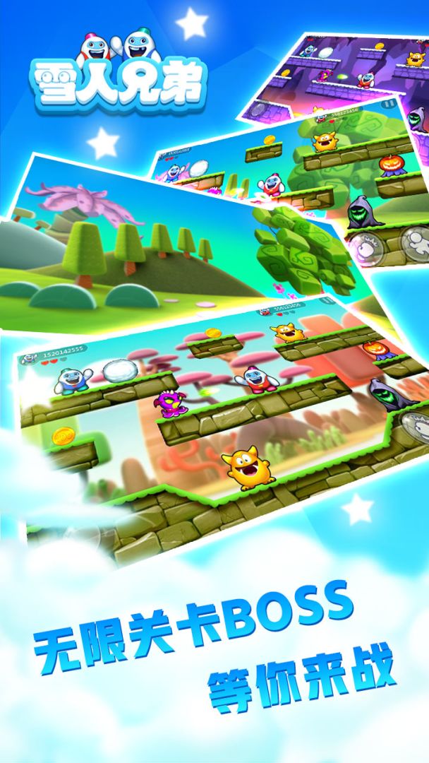 雪人兄弟游戏截图