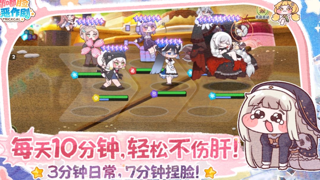 嘟嘟脸恶作剧游戏截图