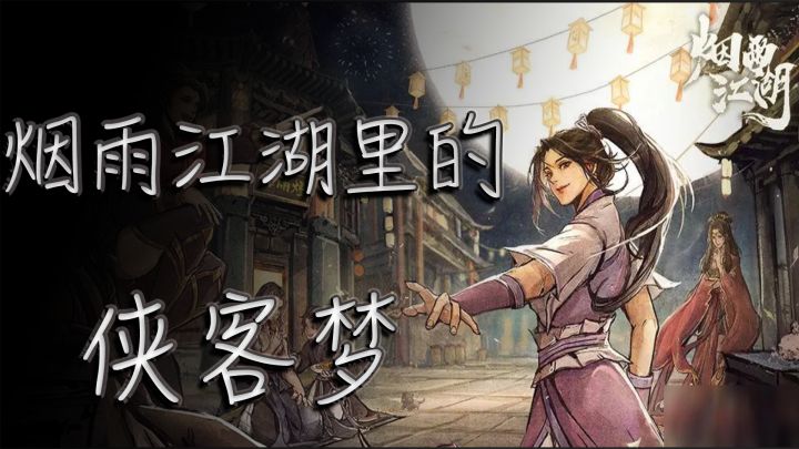 【不玩就亏】系列1:童年时的武侠梦就在这里圆了吧!截图