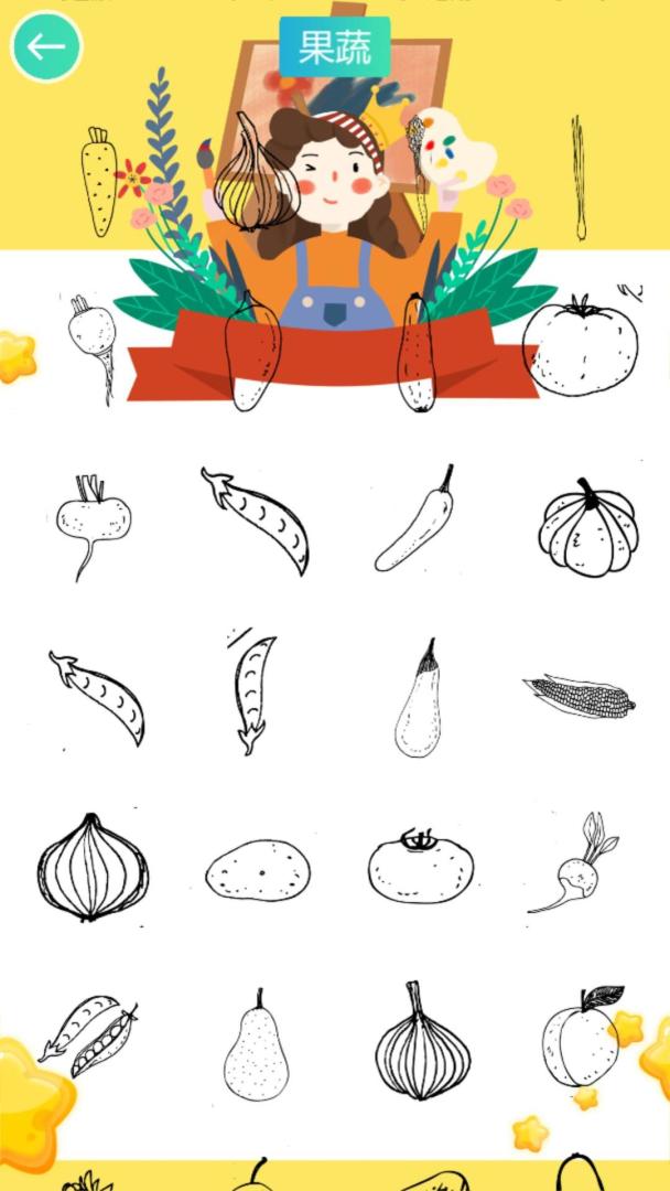 食物涂涂乐游戏截图