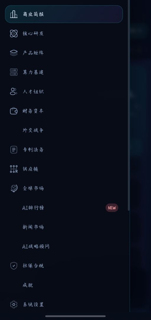 AI厂商模拟器：智械纪元游戏截图
