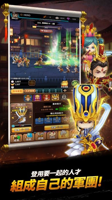 培養三國志 : 放置類 培养 RPG游戏截图