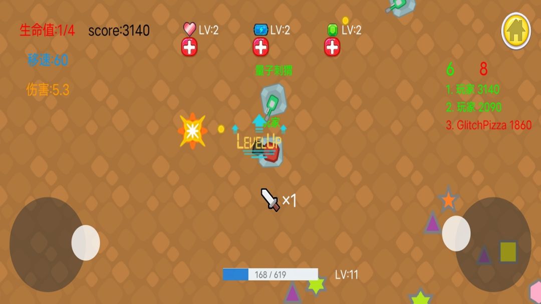 炮火进化曲游戏截图