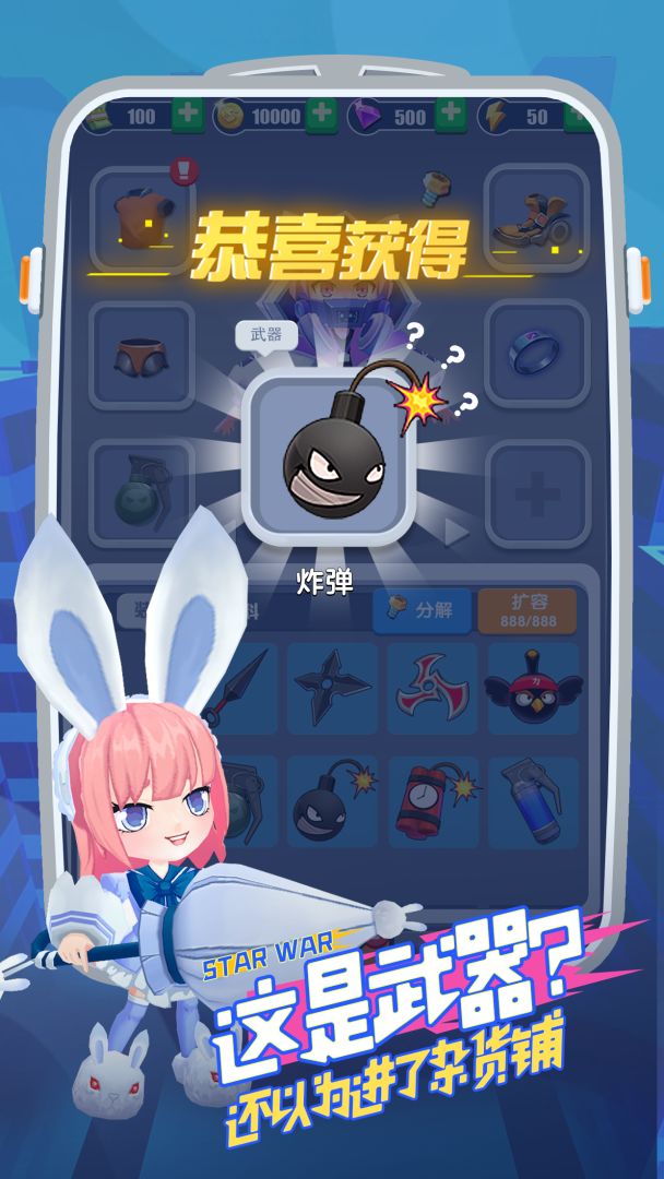 星际行动游戏截图