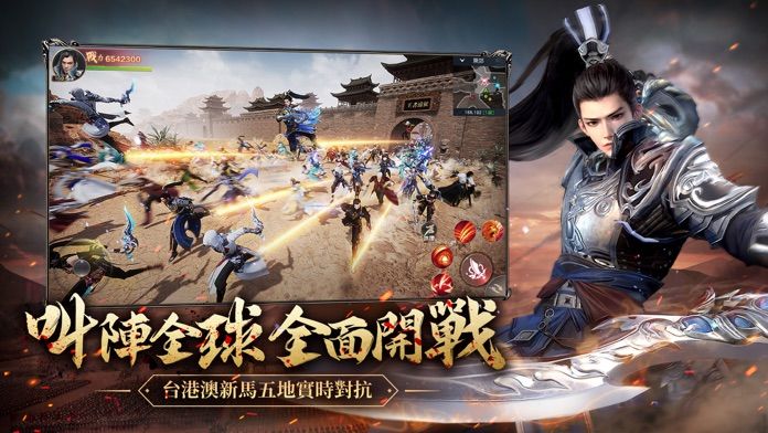 王者遠征游戏截图
