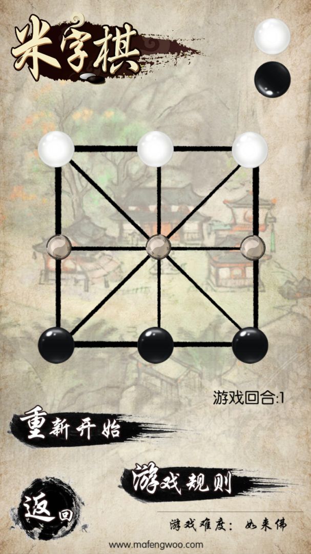 民间智力棋游戏截图