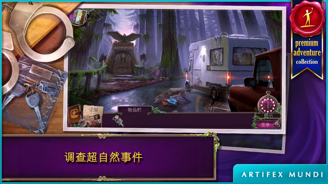 乌鸦森林之谜 2: 鸦林迷雾游戏截图
