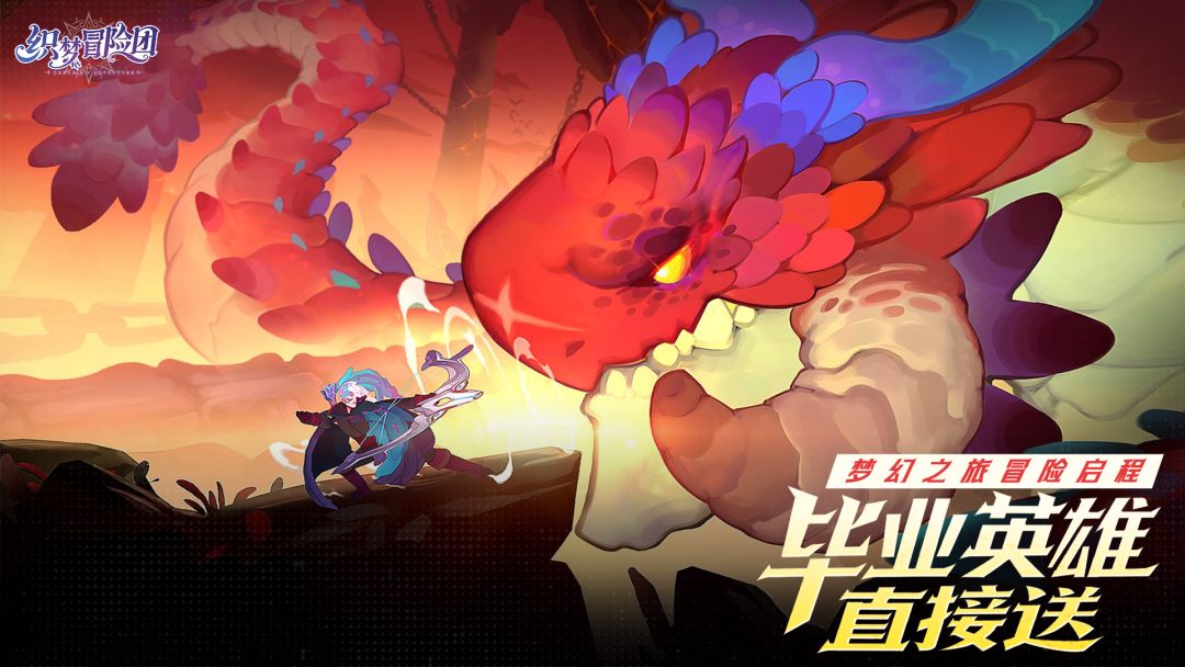 织梦冒险团游戏截图