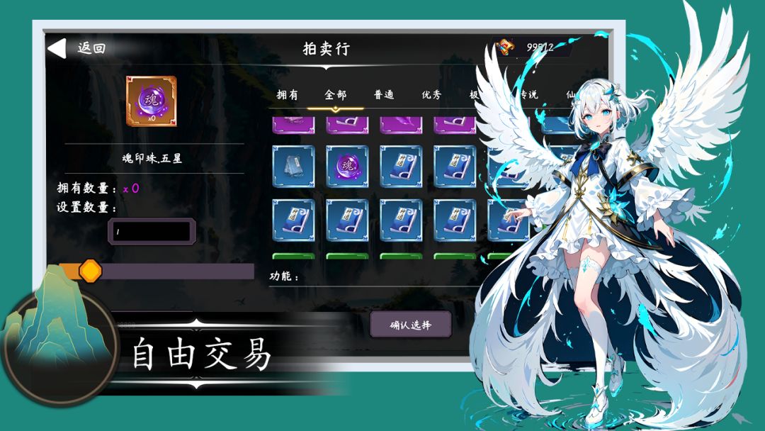 天元仙旅游戏截图