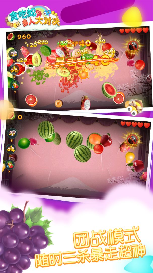 贪吃蛇多人大对决游戏截图