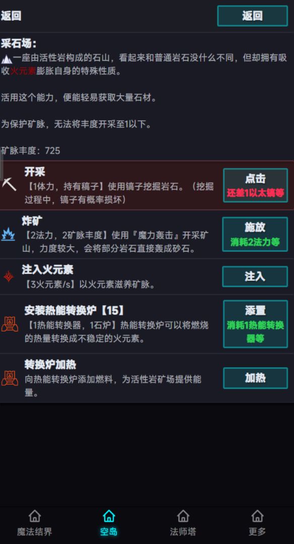 空间流放游戏截图