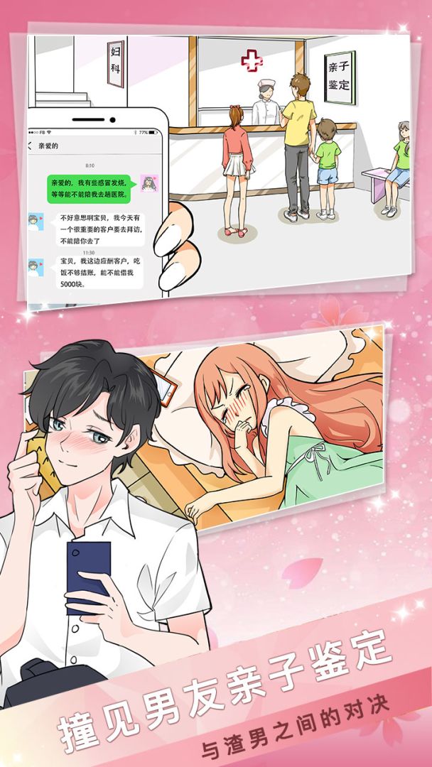 海王模拟器游戏截图