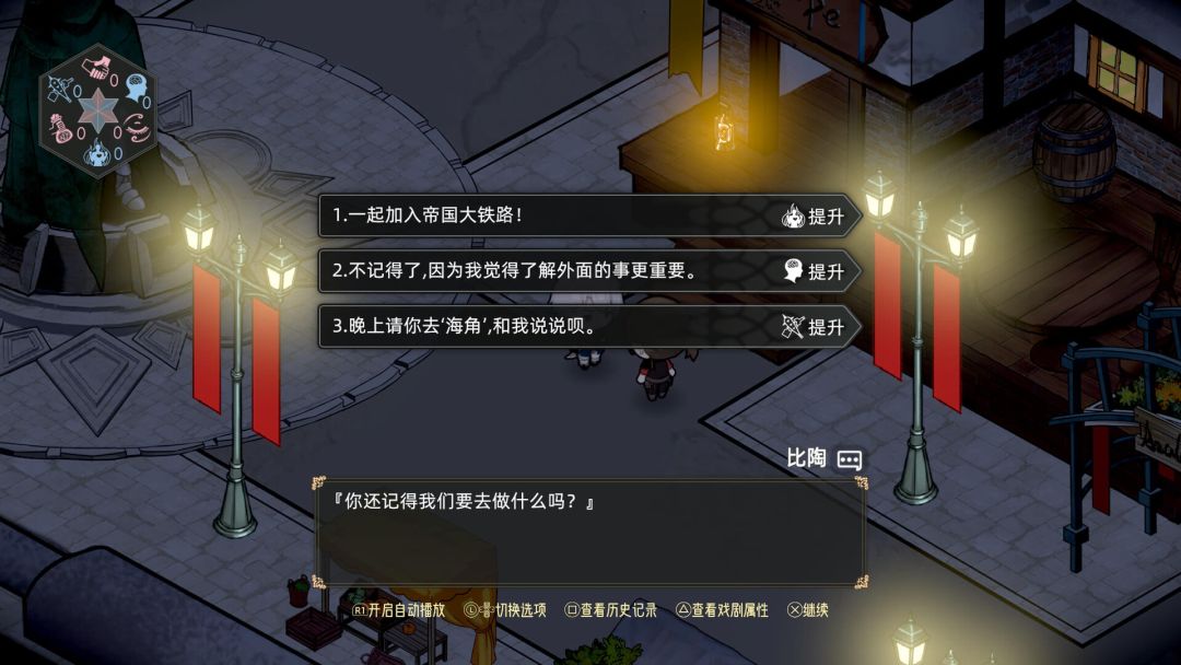 时灵 星辰愚者游戏截图
