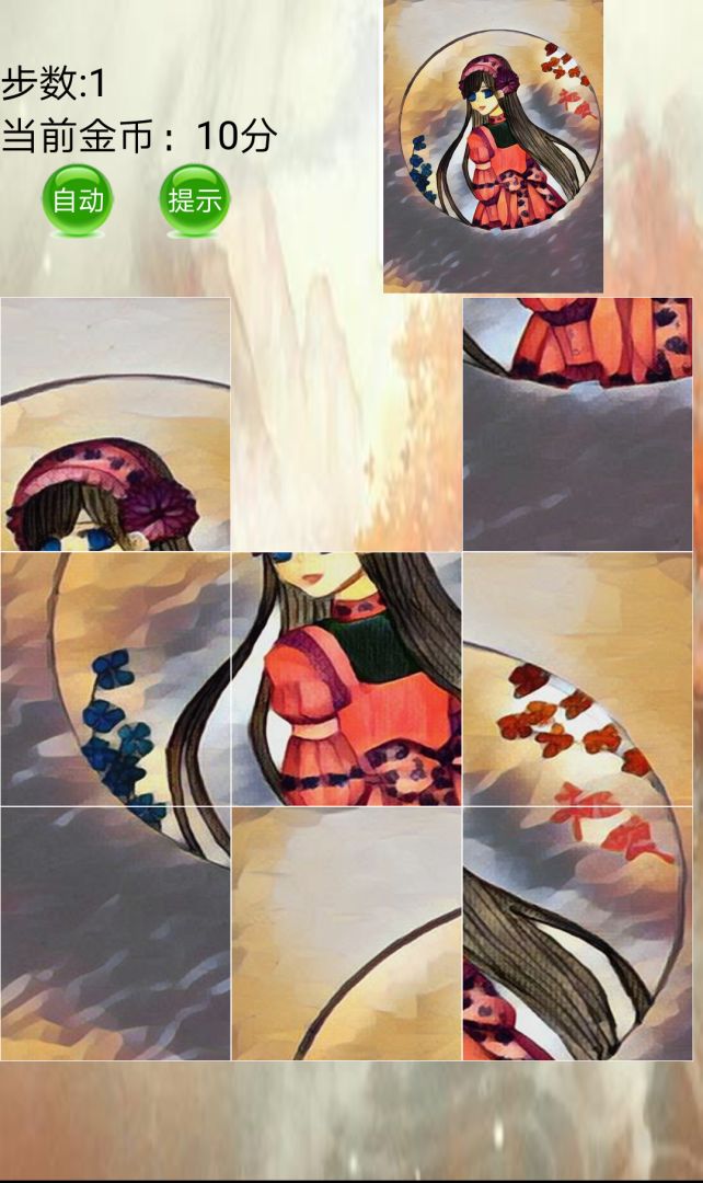 精灵拼图游戏截图