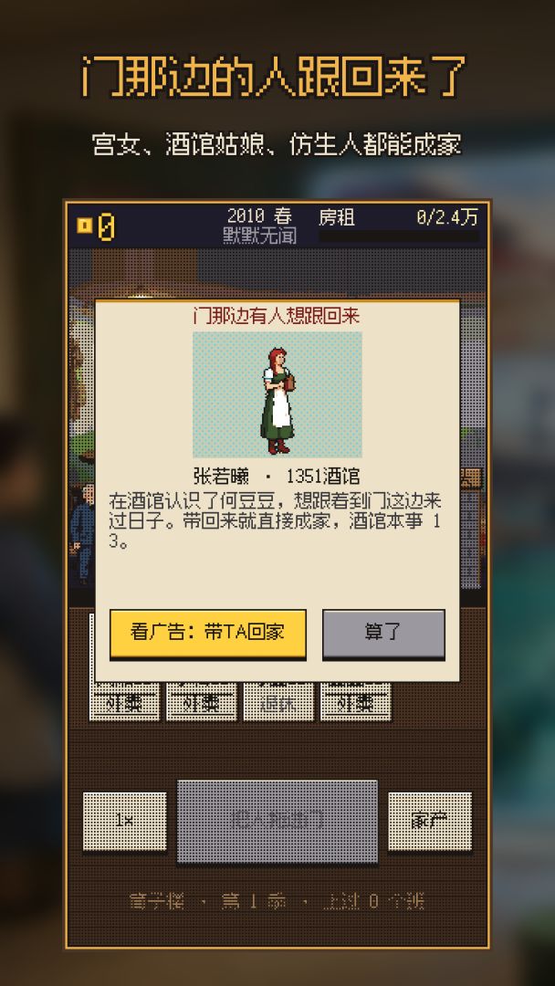 全家都在副本里上班游戏截图