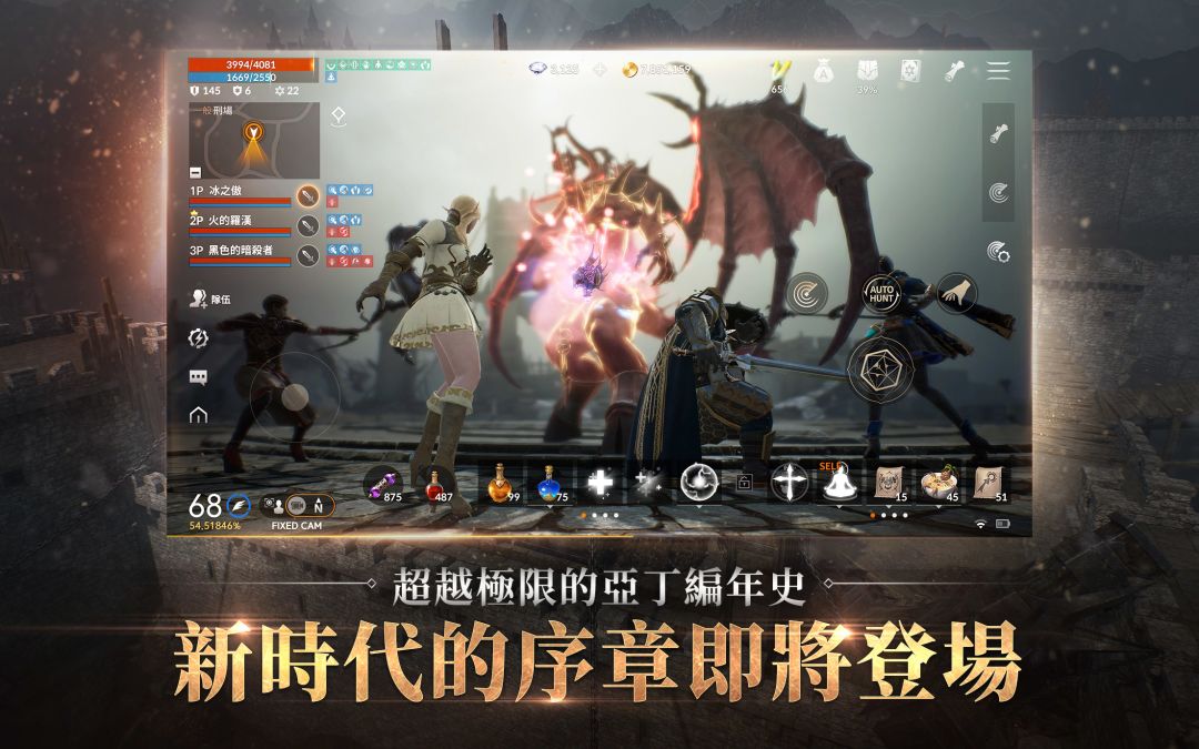 天堂2M游戏截图