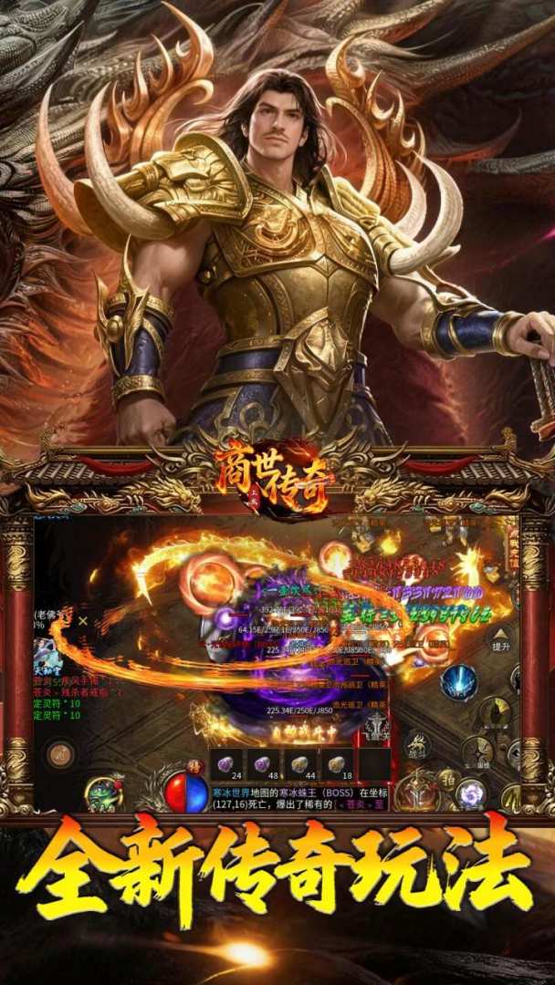 商世传奇游戏截图