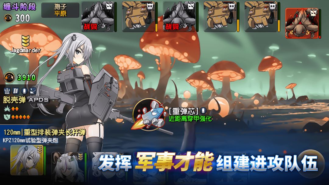 钢铁华尔兹游戏截图