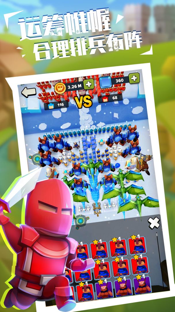 军团大战游戏截图