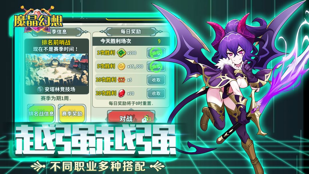 魔晶幻想游戏截图