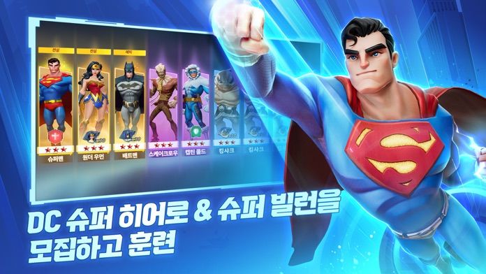 DC 월드 콜라이드游戏截图